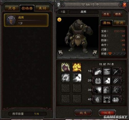 斗战神勾魂幼兽全类型解析，刷图/PK最优匹配实战指南