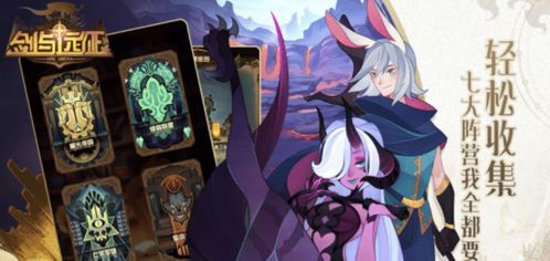 魔偶给我冲零氪玩家全解析，最强魔偶养成、阵容搭配与挂机收益最大化