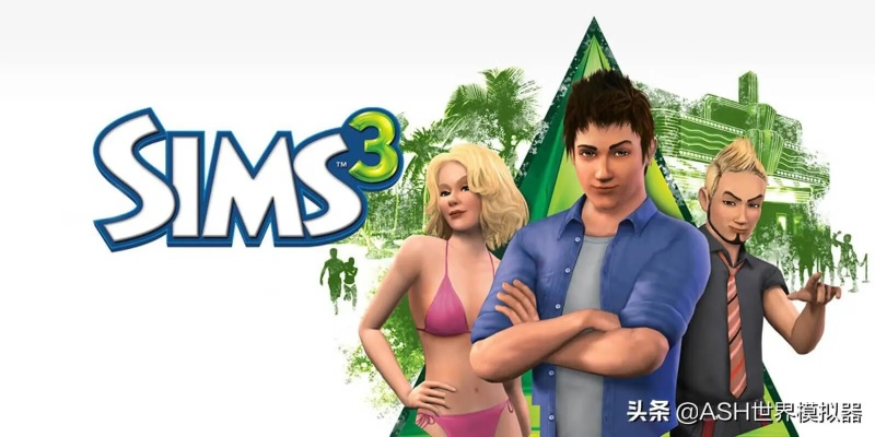 虚拟人生3修改器怎么选？6类工具匹配热门需求，附2026年玩家实测数据