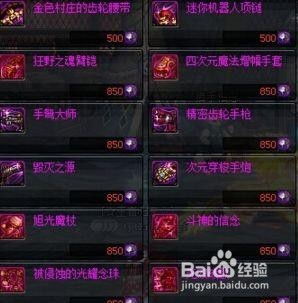 2026DNF遗忘河之水活动全攻略，免费薅满洗点水+职业洗点最优方案