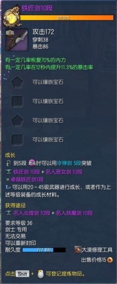 剑灵铁傀王牙齿类型硬核解析，刷取优先级&热门兑换需求全攻略2026