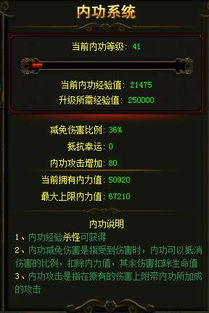 传奇内功补丁怎么下？2026最新6类核心类型+热门需求匹配实战攻略