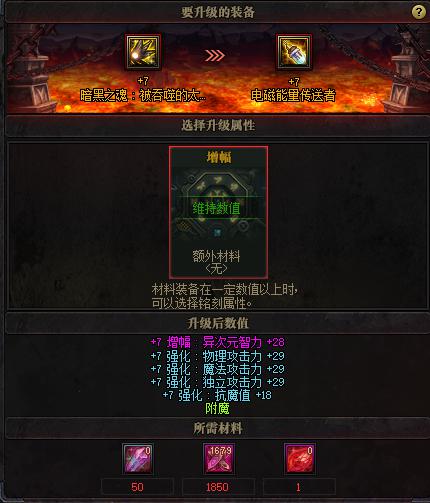 DNF史诗跨界石全类型解析，2026鲜为人知的匹配逻辑与热门需求避坑指南