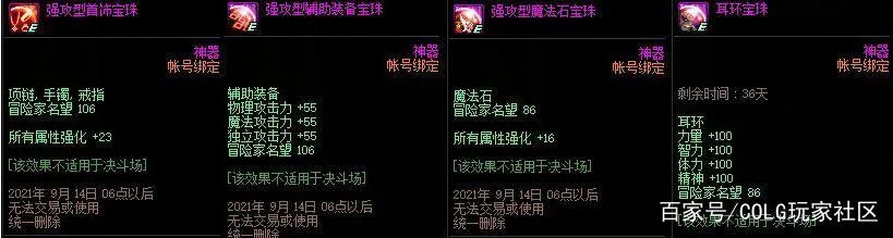 2026年DNF怀旧服50级SS深度指南，哪套是版本答案？刷取/搭配/实战全拆解