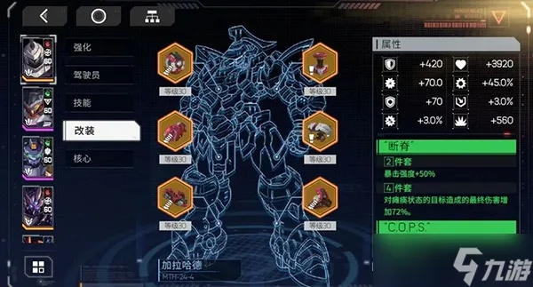 代号EAST内测全攻略，机甲改装/资源速刷/隐藏剧情，新手怎么少走90%弯路？