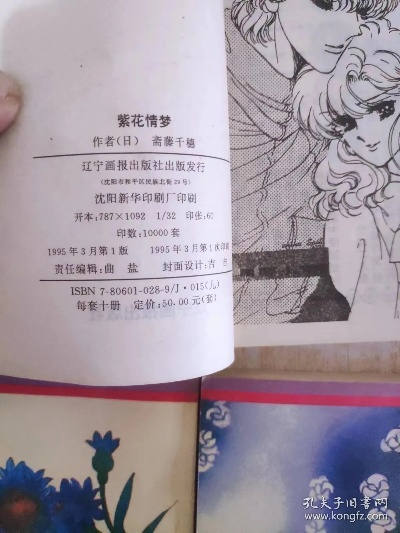 被遗忘的90年代纯爱神作紫花情梦，剧情分支+隐藏结局+玩法全解析