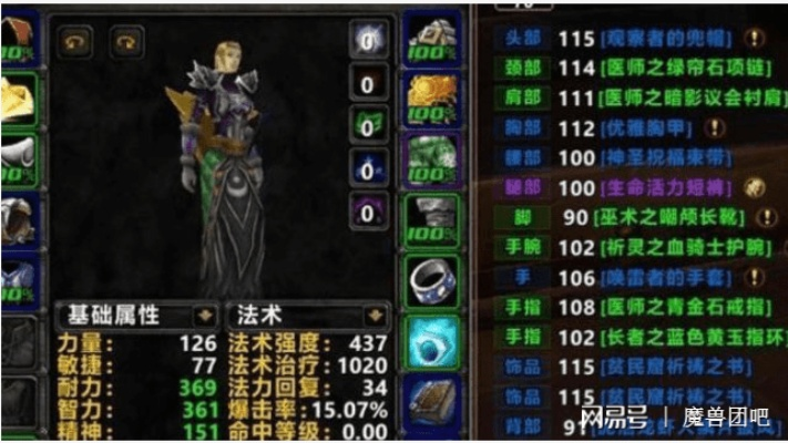 德巴尼温套装怎么玩明白？2026怀旧服职业适配、速刷与属性指南