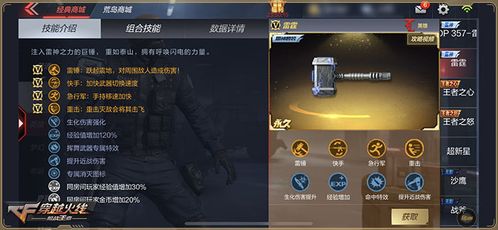 CF永久雷神怎么得？2026年合法获取全攻略（附概率提升技巧）