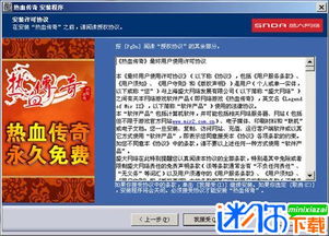 盛大传奇客户端下载哪类靠谱？3种核心类型匹配热门需求|2026实测指南