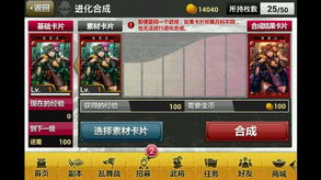 赤壁乱舞零氪党如何逆袭？武将养成/资源速刷/军团战必胜全攻略