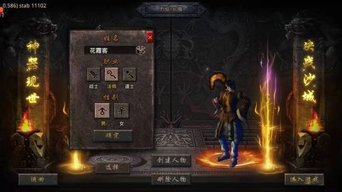 超变无英雄传奇怎么爽玩到底？2026新手起号、打金、职业选择全攻略