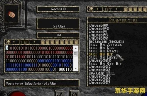 暗黑2修改器中文版全类型盘点，匹配热门需求的实战调优指南