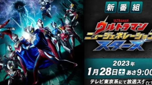 奥特曼2026新剧场版命运回响值刷3遍？多元宇宙联动+隐藏彩蛋全解析