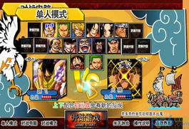 海贼王单机格斗游戏怎么选？类型细分、冷门神作与连招实战全指南2026