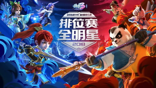 CFPL全明星赛只是粉丝狂欢？深挖票选门道与硬核隐藏看点