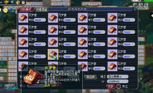 梦幻西游点石成金分哪几类？2026热门需求匹配+赚金实战全指南