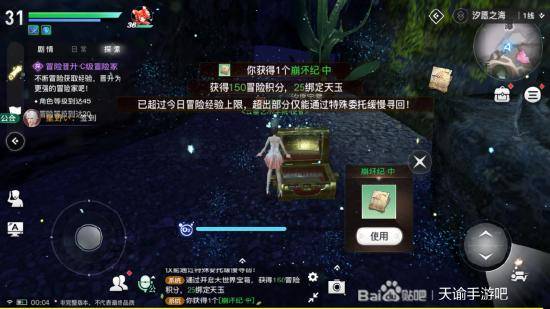 天谕手游汐愿之海全类型宝箱指南，隐藏点位+解谜捷径，速拿限定奖励