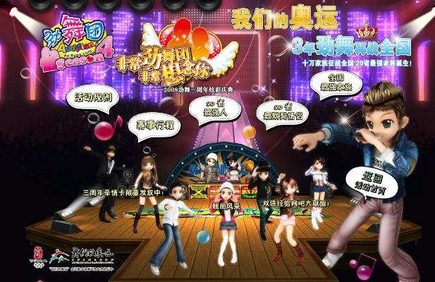 2026劲乐团私服全类型拆解，公益服/商业服避坑指南+怀旧玩家高分玩法攻略