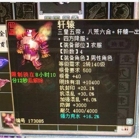 独家大话轩辕官网全维度指南，新手领福利、查更新、解账号难题，少走90%弯路