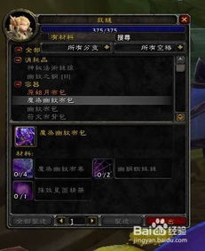 魔兽世界裁缝分哪几类？2026热门需求匹配+冲级赚钱实战全指南