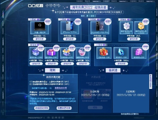 QQ炫舞抽奖深度指南，破解隐藏权重/垫抽技巧，2026年欧皇速成避坑全攻略