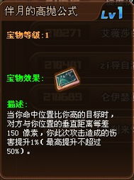 TNT弹道轨迹怎么快速上分？精准命中+道具搭配实战全攻略