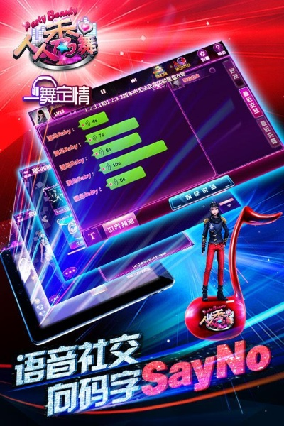 人人秀舞进阶秘籍，新手如何30天上殿堂？全连/段位/社交玩法深度解析