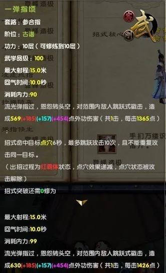 九阴真经略有小成阶段怎么破局？副本速通、PK连招、内功搭配实战全攻略