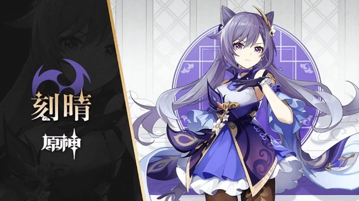 玉衡星刻晴还能C吗？2026年雷系爆发流平民毕业配装/配队全解析