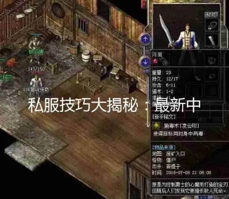 中变传世私l菔怎么玩才爽？服型细分、热门需求匹配及实战技巧全揭秘