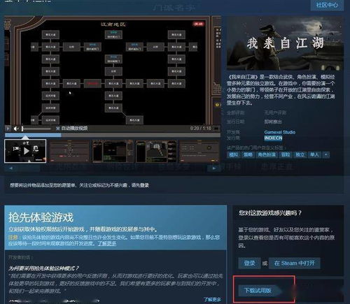 大江湖类型游戏冷门道，0氪速成+3个鲜为人知的暗线节点，新手速通武林