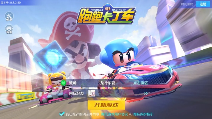 跑跑论坛玩家必看，竞速冲分、道具躺赢怎么练？老司机私藏3个硬核门道