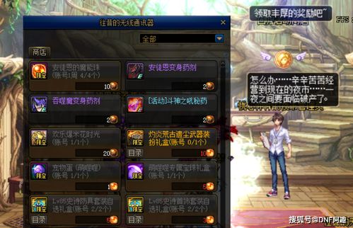 DNF2013龙年新春套有多香？怀旧党必看的属性拆解、收藏价值与玩法复盘