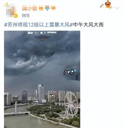 苏州12级以上雷暴大风类型解析，识别、防护及应急自救全攻略