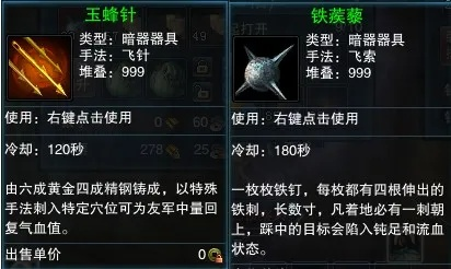 笑傲江湖OL暗器怎么选？类型全解、热门需求匹配，2026实战称霸指南