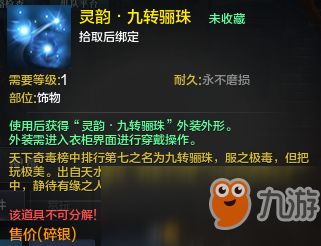 天涯明月刀诗句全攻略，答题冲榜/藏图寻宝/身份进阶实战技巧汇总