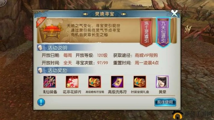 诛仙百宝箱送什么？深挖3类核心奖励+平民必拿隐藏福利（2026实测）