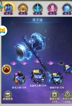 斗罗大陆2绝世唐门昊天锤阵容高效搭配攻略，核心技巧解析