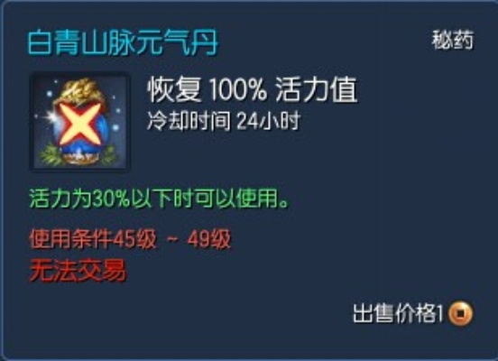 白青山脉元气丹全类型独家拆解，2026实测版，精准匹配PVE/PVP核心需求