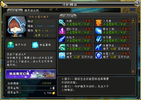 2026守护精灵全类型拆解，冷门神级款+平民适配清单，PVE/PVP实战直接抄作业