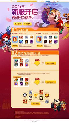 QQ仙灵银子怎么快速赚？绑定/非绑定银全类型获取+各群体专属攻略（2026实测）