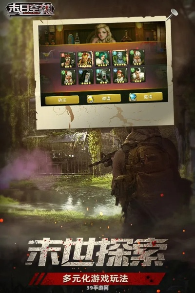 末日重生好玩吗？重生机制解析+生存开荒攻略+氪度实测，新手避坑全指南