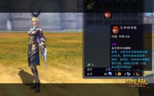 神魔大陆果露深度解析，类型归类、高效制作、隐藏效果及热门玩法适配全攻略