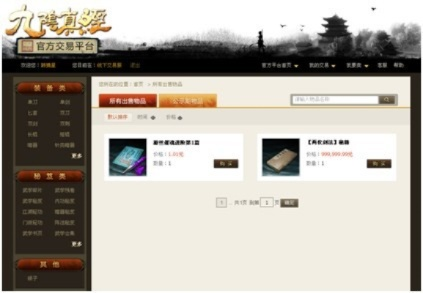 九阴真经官网终极指南，正版入口、武学库、专属礼包及怀旧服全路径解析