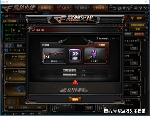 CF挑战模式全BOSS类型拆解+速通密码，冷门机制让通关效率飙升30%