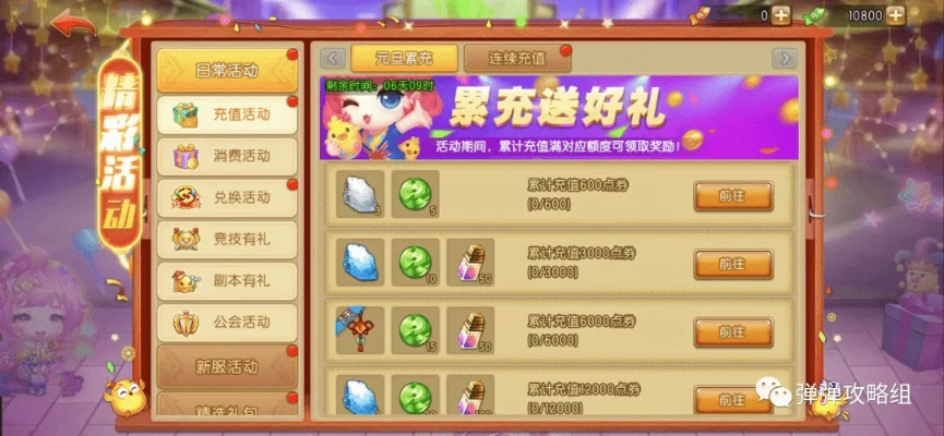 人人弹弹堂零氪也能上10段？新手必看的通关+强化+PK全攻略