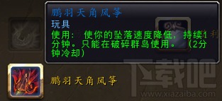 鹏羽天角风筝是竞技天花板？选款、调平、阵风应急全攻略