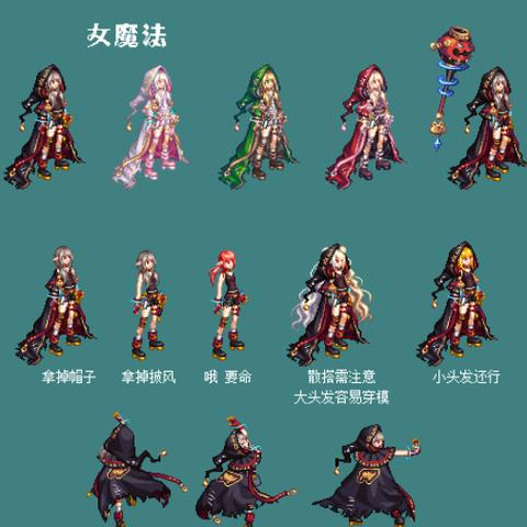 DNF披风全类型深度拆解，精准匹配外观/强度党热门需求，解决选择难题