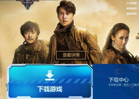 逆战测试服怎么下？3类下载渠道+热门需求匹配，秒解决入坑痛点