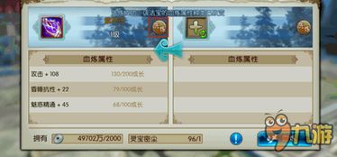 诛仙血炼值全类型拆解，3类核心属性+隐藏阈值玩法，匹配热门提效需求